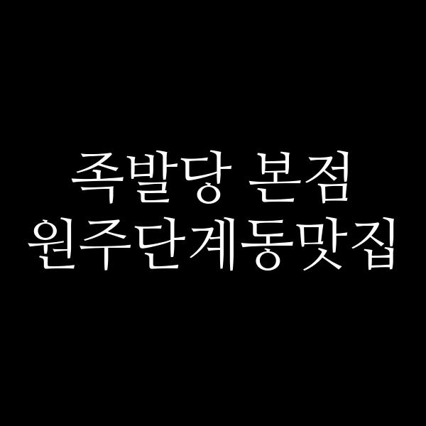 포스팅 썸네일 이미지