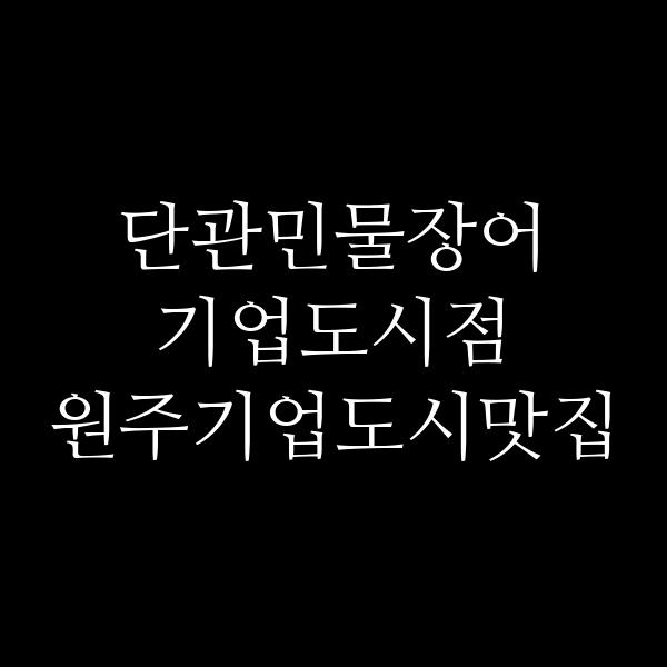 포스팅 썸네일 이미지
