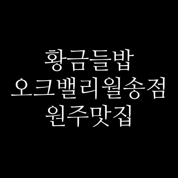 포스팅 썸네일 이미지