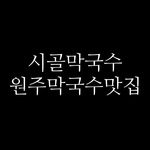 포스팅 썸네일 이미지