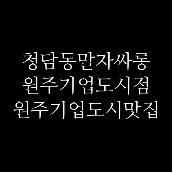 포스팅 썸네일 이미지