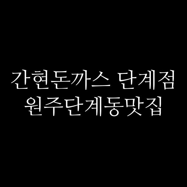 포스팅 썸네일 이미지