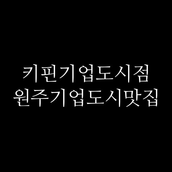 포스팅 썸네일 이미지
