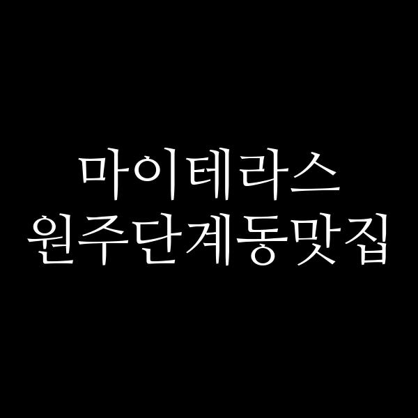 포스팅 썸네일 이미지