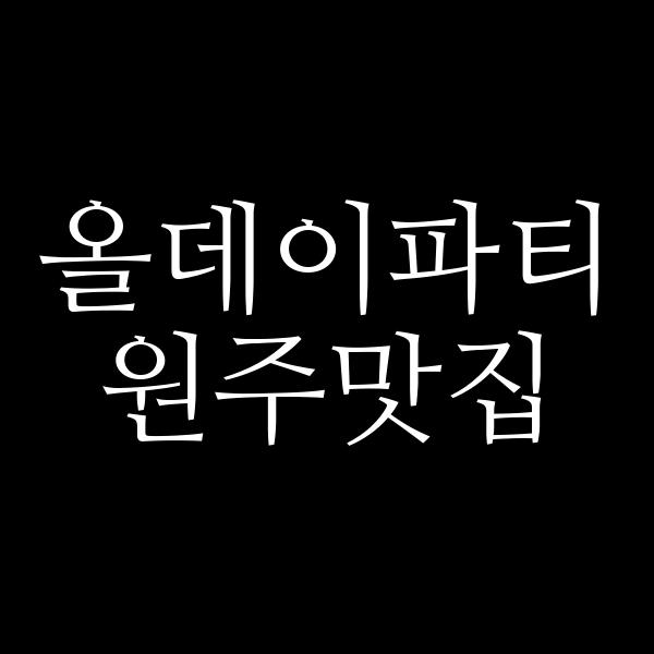 포스팅 썸네일 이미지