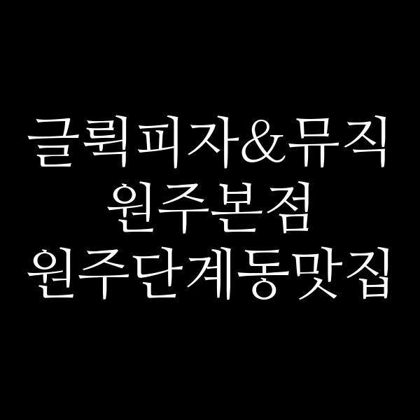 포스팅 썸네일 이미지