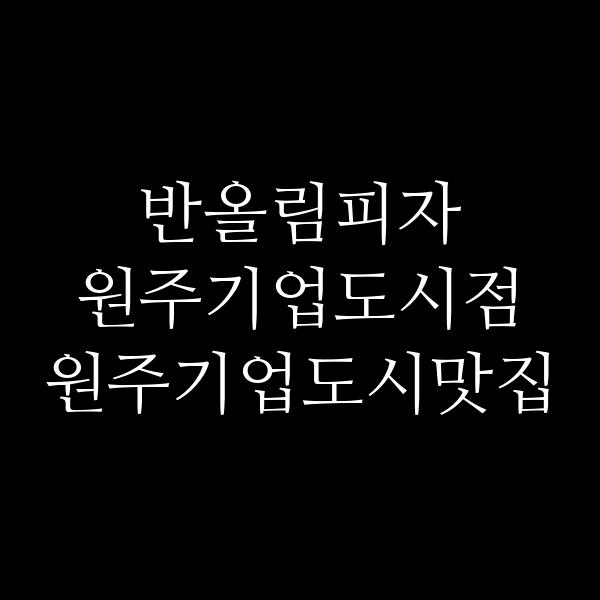 포스팅 썸네일 이미지