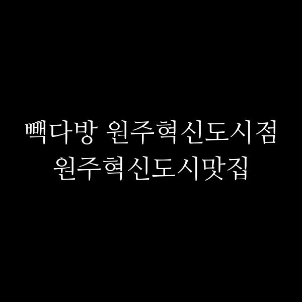 포스팅 썸네일 이미지