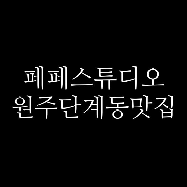 포스팅 썸네일 이미지