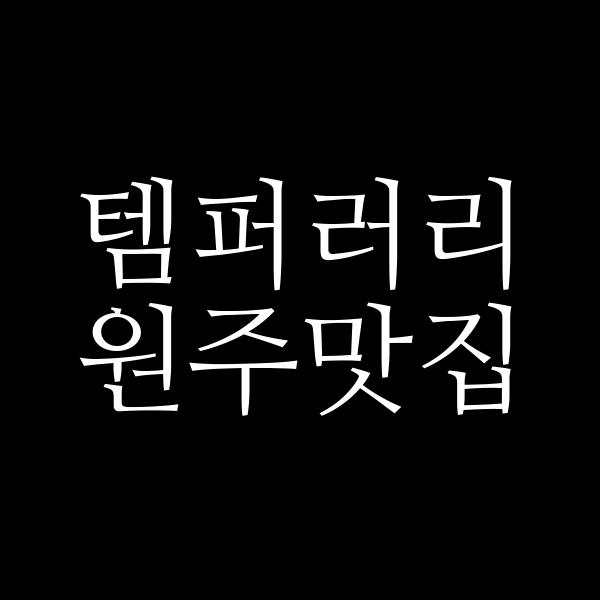 포스팅 썸네일 이미지