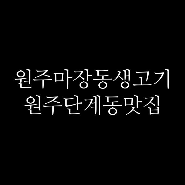 포스팅 썸네일 이미지