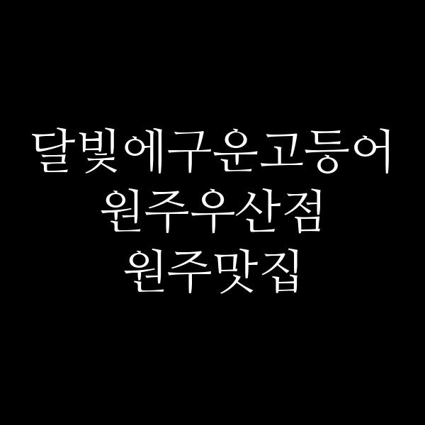 포스팅 썸네일 이미지