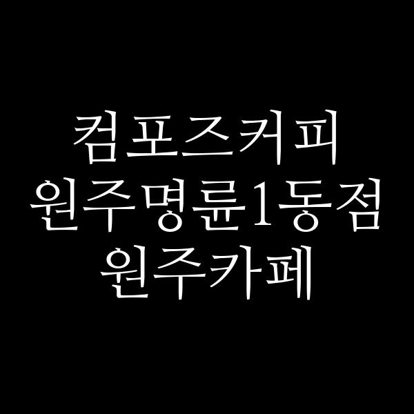 포스팅 썸네일 이미지