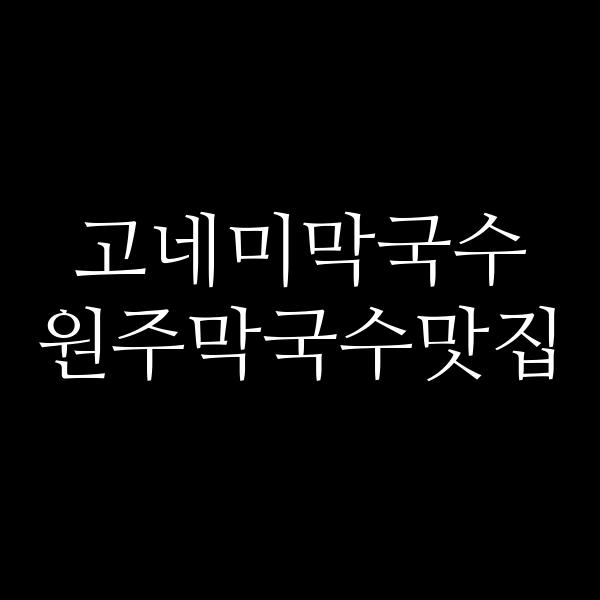 포스팅 썸네일 이미지