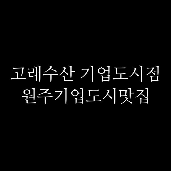 포스팅 썸네일 이미지