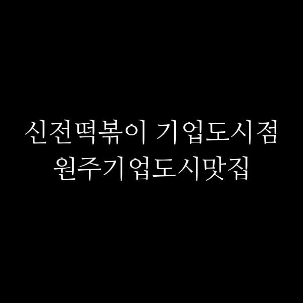 포스팅 썸네일 이미지
