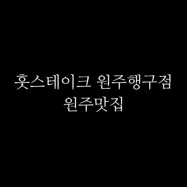 포스팅 썸네일 이미지