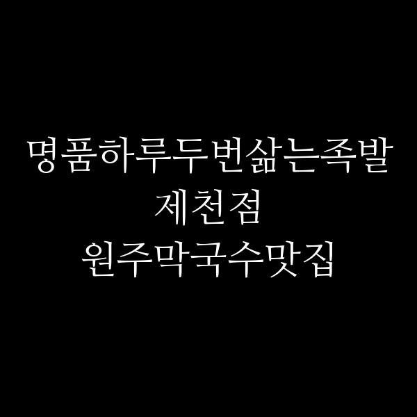 포스팅 썸네일 이미지