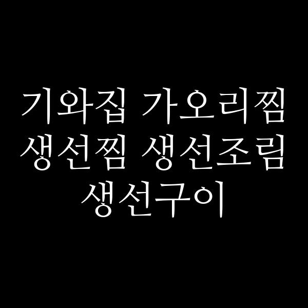 포스팅 썸네일 이미지