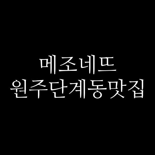 포스팅 썸네일 이미지