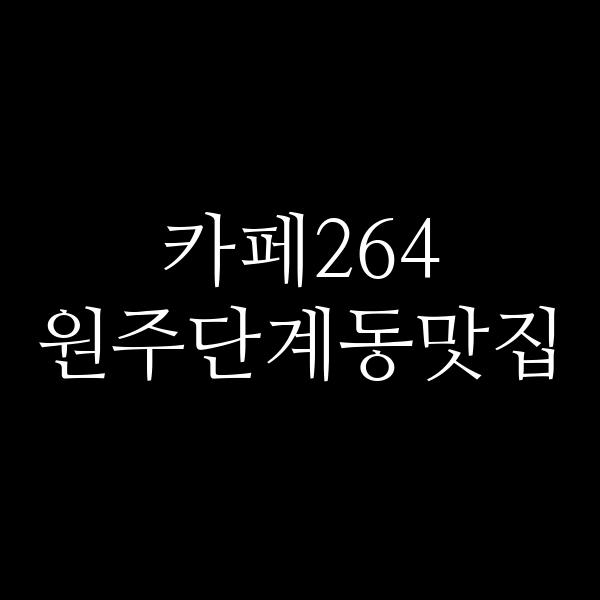 포스팅 썸네일 이미지