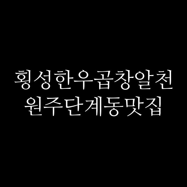 포스팅 썸네일 이미지