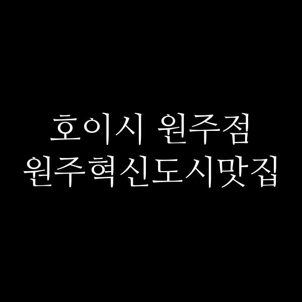 포스팅 썸네일 이미지