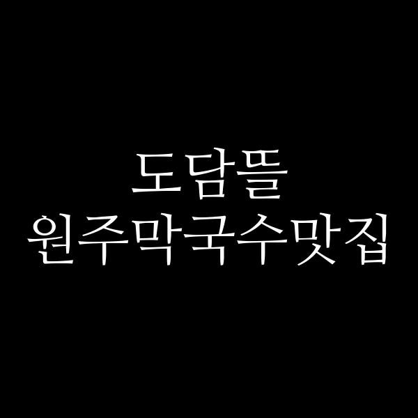 포스팅 썸네일 이미지