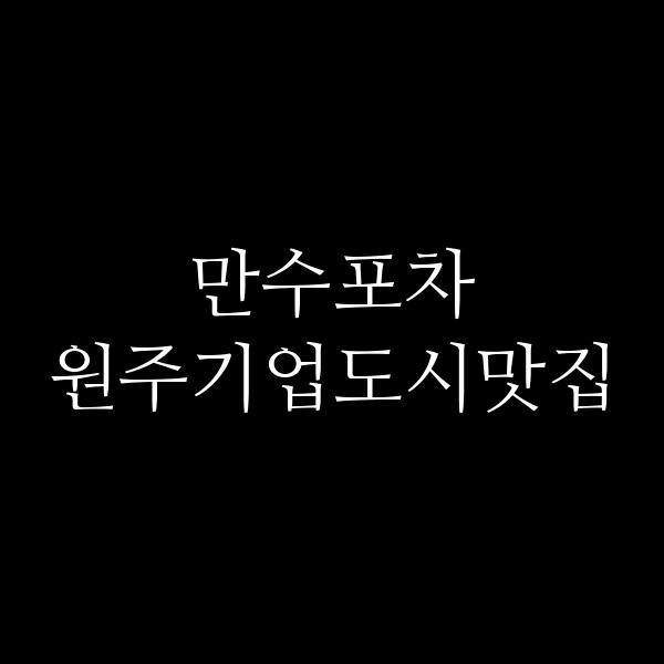 포스팅 썸네일 이미지