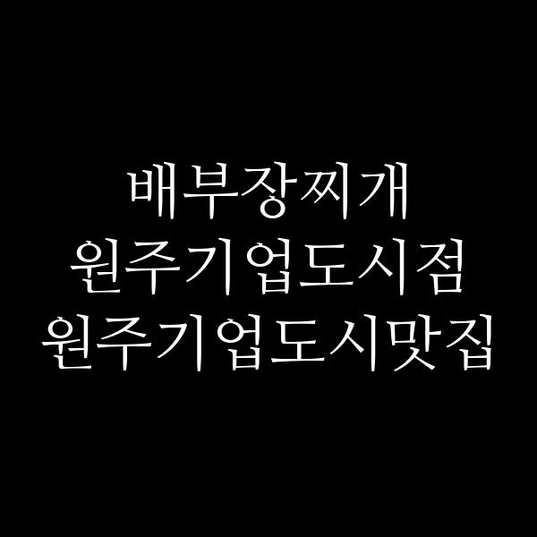 포스팅 썸네일 이미지