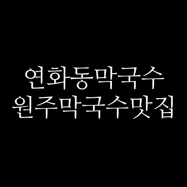 포스팅 썸네일 이미지