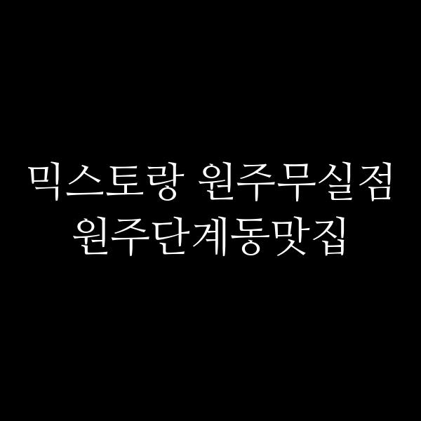 포스팅 썸네일 이미지