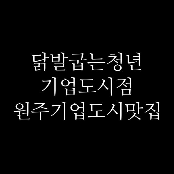 포스팅 썸네일 이미지