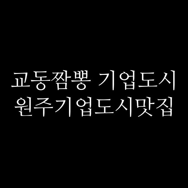 포스팅 썸네일 이미지
