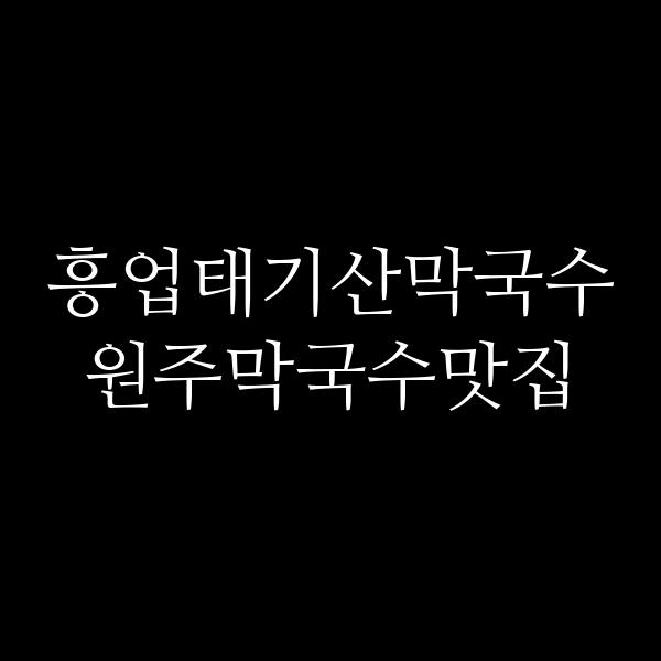 포스팅 썸네일 이미지