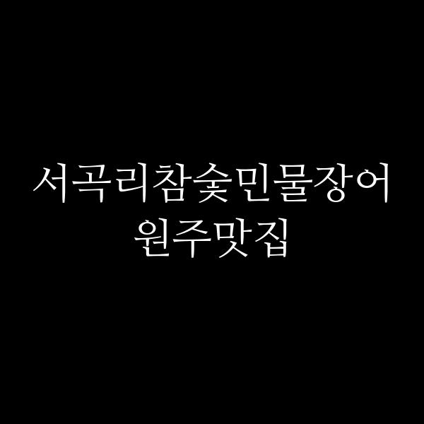 포스팅 썸네일 이미지