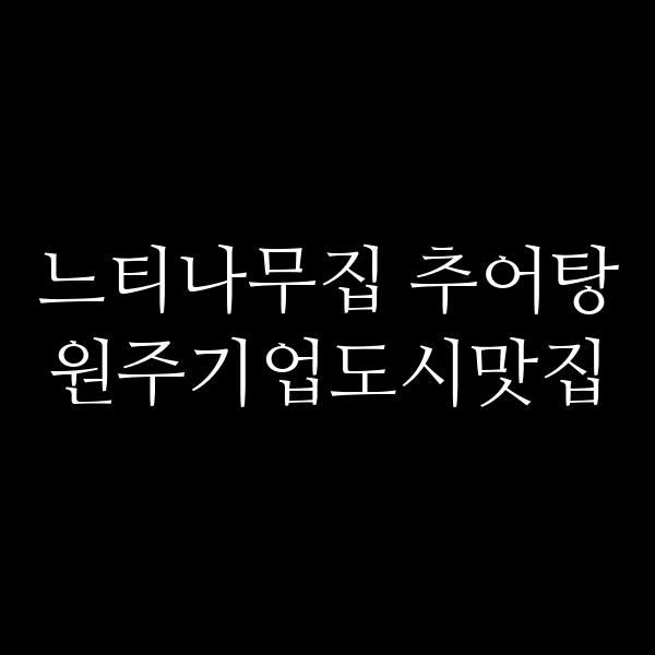 포스팅 썸네일 이미지
