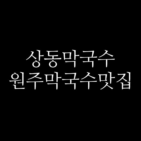 포스팅 썸네일 이미지