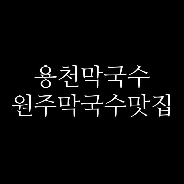 포스팅 썸네일 이미지