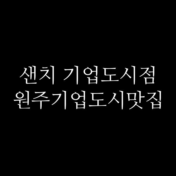 포스팅 썸네일 이미지
