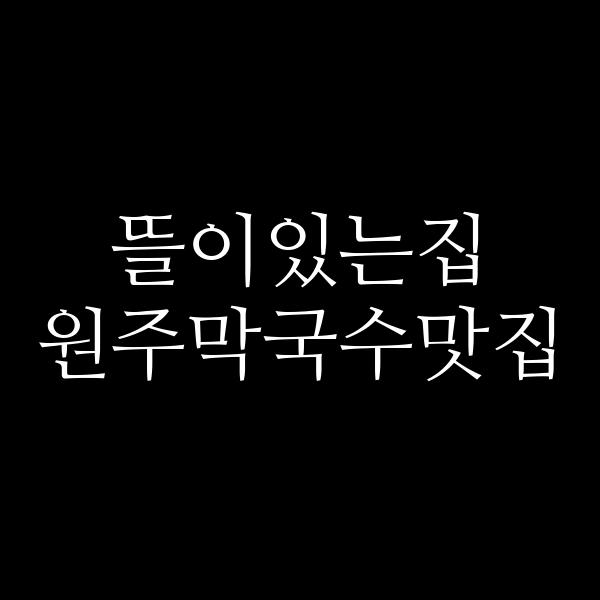 포스팅 썸네일 이미지
