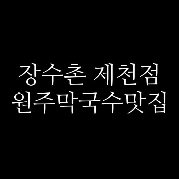 포스팅 썸네일 이미지