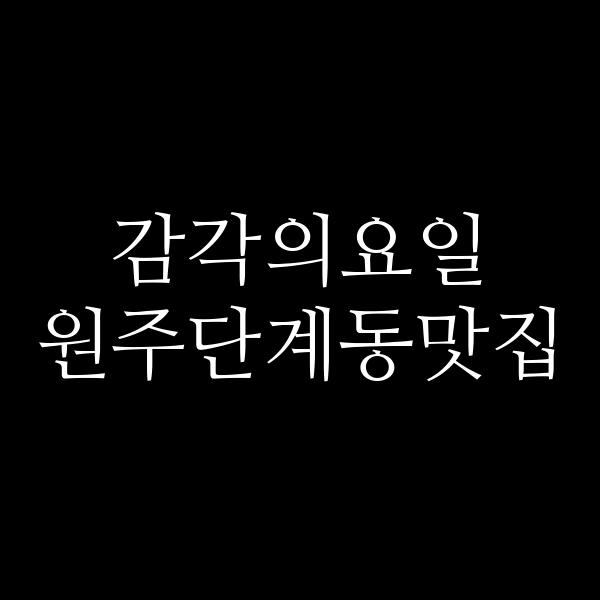 포스팅 썸네일 이미지