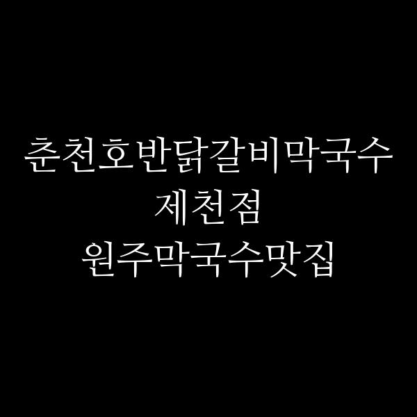 포스팅 썸네일 이미지