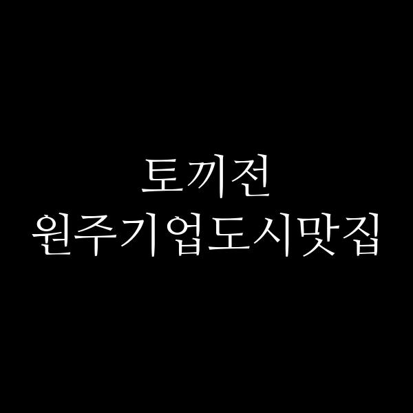 포스팅 썸네일 이미지