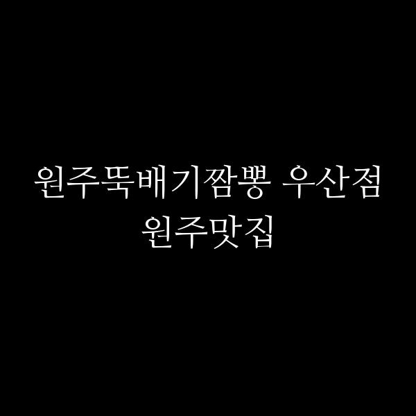 포스팅 썸네일 이미지