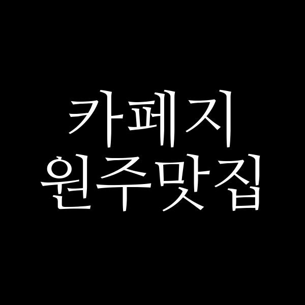 포스팅 썸네일 이미지