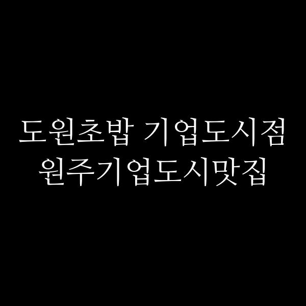 포스팅 썸네일 이미지