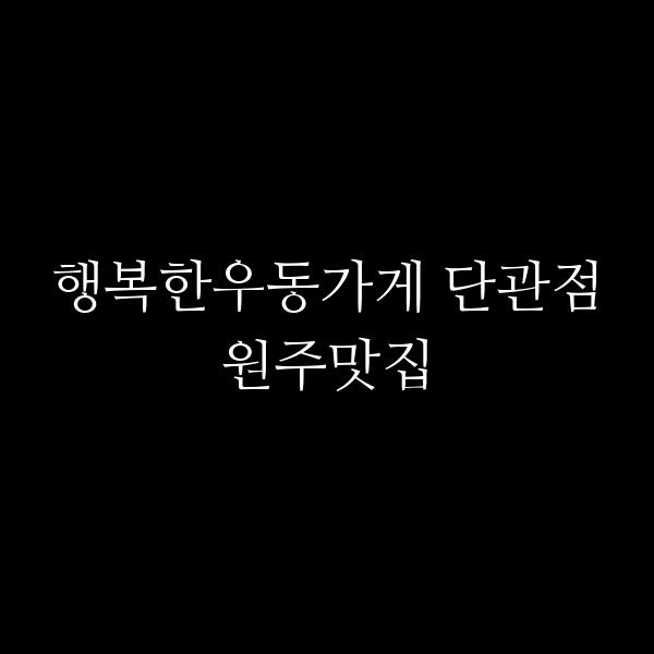포스팅 썸네일 이미지