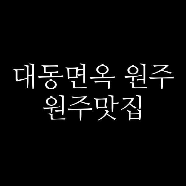 포스팅 썸네일 이미지